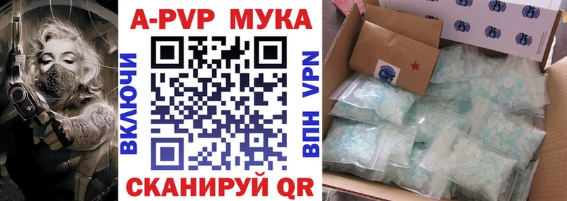 Альфа ПВП кристаллы  Нелидово 