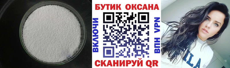 БУТИРАТ бутик Нелидово