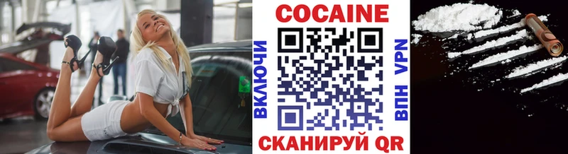закладки  Нелидово  COCAIN VHQ 