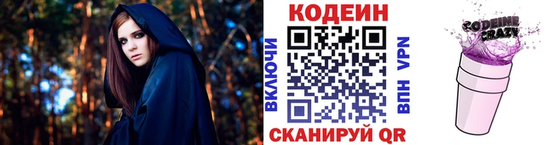 blacksprut как войти  Нелидово  Codein напиток Lean (лин) 
