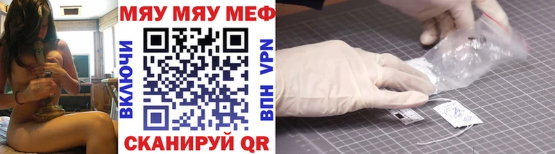 дарнет шоп  Нелидово  МЯУ-МЯУ 4 MMC 